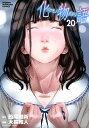 化物語 20/西尾維新/大暮維人【3000円以上送料無料】