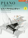 楽譜 ピアノ・アドヴェンチャー レベル3/N.フェイバー/R.フェイバー【3000円以上送料無料】
