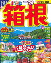 箱根 ’24／旅行【3000円以上送料無料】