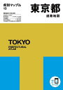 東京都道路地図【3000円以上送料無料】