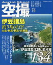 空撮 Series19【3000円以上送料無料】