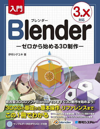 Blender Ϥ3Dð業3000߰ʾ̵