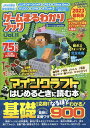 ゲームまるわかりブック Vol.11／ゲーム【3000円以上送料無料】