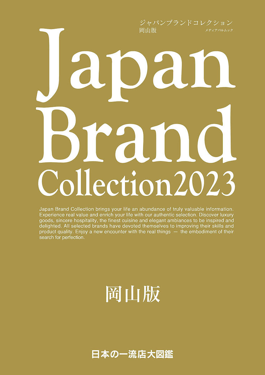 Japan Brand Collection 2023RŁ^sy3000~ȏ㑗z