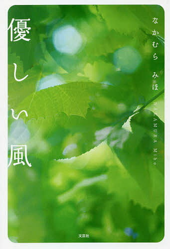 著者なかむらみほ(著)出版社文芸社発売日2021年06月ISBN9784286226941ページ数71Pキーワードやさしいかぜ ヤサシイカゼ なかむら みほ ナカムラ ミホ9784286226941