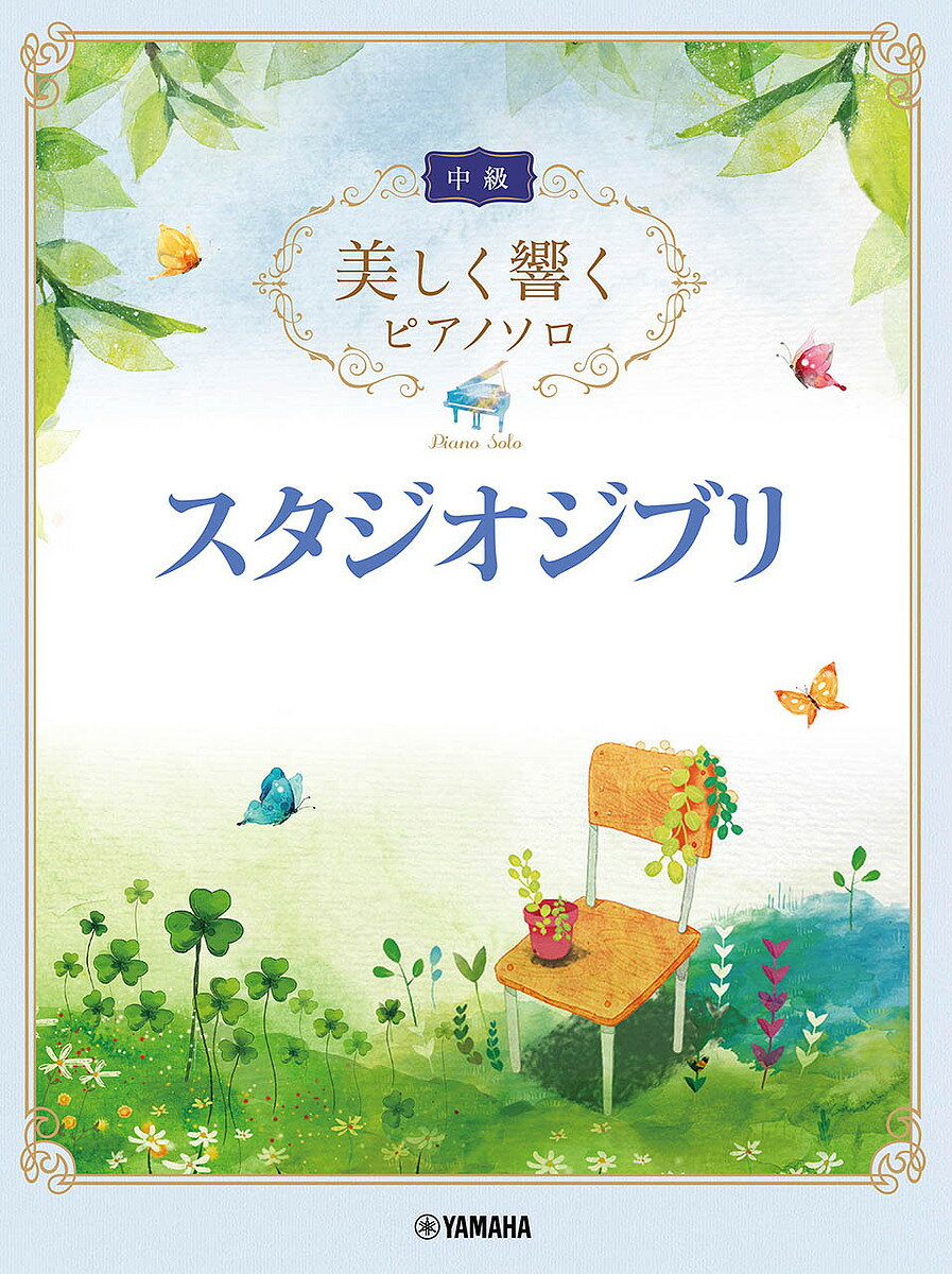 スタジオジブリ【3000円以上送料無料】
