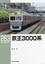 京王3000系/鈴木洋【3000円以上送料無料】