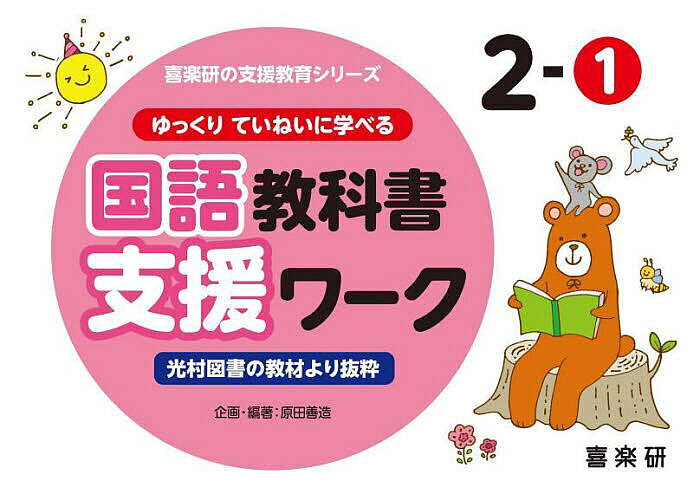 授業での予期せぬ反応にどう対応するか／堤正則【3000円以上送料無料】