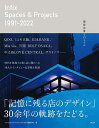 Infix Spaces & Projects 1991-2022 間宮吉彦クロニクル/InfixSpaces&Projects1991−2022編集委員会【3...