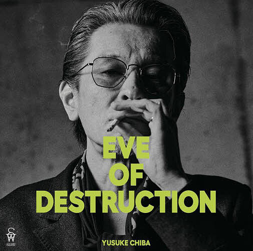 EVE OF DESTRUCTION／チバユウスケ【3000円以上送料無料】