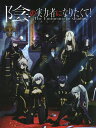 陰の実力者になりたくて!公式ビジュアルガイド/ホビー書籍編集部【3000円以上送料無料】