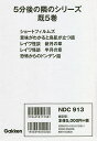 5分後の隣のシリーズ 5巻セット/蔵間サキ【3000円以上送料無料】
