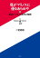 我がマリノスに優るあらめや 横浜F・マリノス30年の物語/二宮寿朗【3000円以上送料無料】 1,980円