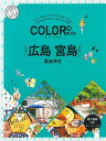 広島 宮島 嚴島神社/旅行【3000円以上送料無料】