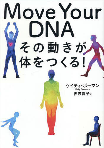 Move Your DNA ̓̂!^PCeBE{[}^gMqy3000~ȏ㑗z
