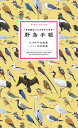 野鳥手帳 「あの鳥なに 」がわかります ／叶内拓哉／ 写真水谷高英【3000円以上送料無料】