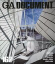 GA DOCUMENT 世界の建築 162【3000円以上送料無料】