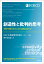 創造性と批判的思考/明石書店/OECD教育研究革新センターの画像