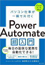 bookfan 1Ź ŷԾŹ㤨֥ѥŻ֤դPower AutomateĶ硿ƣ߷Ƿ͵3000߰ʾ̵ۡפβǤʤ2,200ߤˤʤޤ