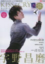 KISS & CRY 氷上の美しき勇者たち Vol.47 日本男子フィギュアスケートTVで応援!BOOK【3000円以上送料無料】