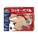 かつのう ラッキーパズル【3000円以上送料無料】