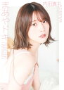 まあやドキ 内田真礼1st photobook【3000円以上送料無料】