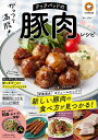 クックパッドのがっつり満腹!豚肉レシピ/レシピ【3000円以上送料無料】