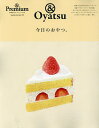 今日のおやつ。 &Oyatsu/レシピ【3000円以上送料無料】