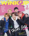 WINK UP(ウインクアップ) 2023年3月号【雑誌】【3000円以上送料無料】