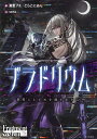 ブラドリウム 世界にとどめを刺すRPG/瀧里フユ/どらこにあん/ゲーム【3000円以上送料無料】
