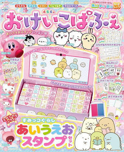 おけいこぱふぇ あいうえおスタンプいっぱい号【3000円以上送料無料】のサムネイル