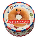 絵あわせカード もぐもぐドーナツ【3000円以上送料無料】