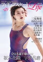 フィギュアスケートLife Figure Skating Magazine Vol.29【3000円以上送料無料】