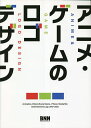 広島平和祈念卒業設計賞作品集 ヒロシマソツケイ 2016[本/雑誌] / 広島平和祈念卒業設計賞実行委員会/編集 寺松康裕/編集監修