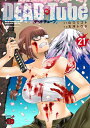 DEAD Tube They get hooked on a real gore website called “DEAD Tube”. 21／山口ミコト／北河トウタ