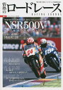 情熱のロードレース Vol.7【3000円以上送料無料】