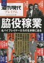 週刊現代プレミアム 完全保存版 2023Vol.2【3000円以上送料無料】