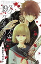 クイーンズ・クオリティ The Mind Sweeper 19/最富キョウスケ【3000円以上送料無料】