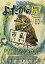 よだかの星 語り絵本/宮澤賢治/みかもまさこ/文沼田曜一/子供/絵本【3000円以上送料無料】 1,320円
