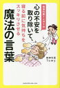 著者Tomy(著)出版社エムディエヌコーポレーション発売日2023年03月ISBN9784295204824ページ数159Pキーワード健康 せいしんかいとみーのこころのふあんお セイシンカイトミーノココロノフアンオ とみ− トミ−9784295204824内容紹介人生はロールプレイングゲーム。反省してもレベルは上がらないし、人生は進まないのよ。あなたを眠りへ誘う7つの物語。※本データはこの商品が発売された時点の情報です。目次カルテ1 寝る前に色々考えてしまい眠れない/カルテ2 あの人のあの一言がどうしても気になってしまう/カルテ3 自分のダメだったこと（仕事や人間関係など）を反省して眠れない/カルテ4 人への怒りやイライラで眠れない/カルテ5 翌日のことを考えると緊張して眠れない/カルテ6 明日が楽しみすぎて眠れない/カルテ7 夜中に何度も目が覚める。朝早く起きてしまい、それから寝られない