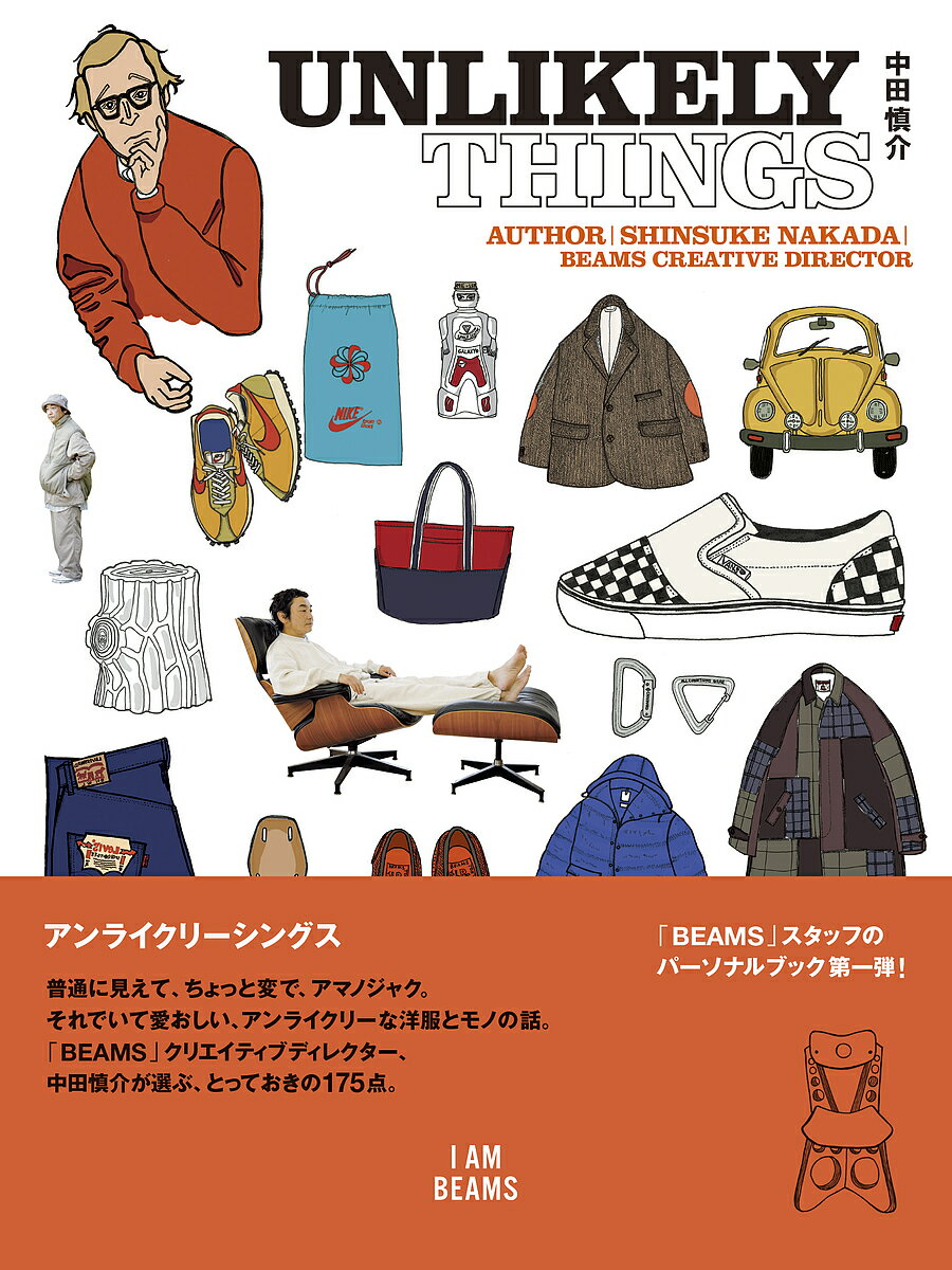 UNLIKELY THINGS／中田慎介【3000円以上送料無料】