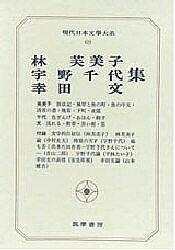 出版社筑摩書房発売日1969年11月ISBN9784480100696ページ数474Pキーワードげんだいにほんぶんがくたいけい69はやしふみこ ゲンダイニホンブンガクタイケイ69ハヤシフミコ はやし ふみこ うの ちよ こ ハヤシ フミコ ウノ チヨ コ BF25677E9784480100696