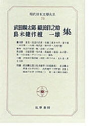 出版社筑摩書房発売日1970年06月ISBN9784480100702ページ数446Pキーワードげんだいにほんぶんがくたいけい70たけだりんたろう ゲンダイニホンブンガクタイケイ70タケダリンタロウ たけだ りんたろう しまき け タケダ リンタロウ シマキ ケ BF25677E9784480100702