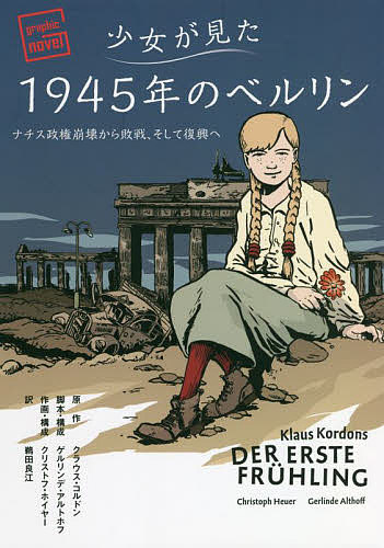 1945ǯΥ٥ ʥء饦ɥ󡿥ǡȥۥաꥹȥաۥ䡼...