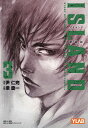 アイランド 新装版 3/尹仁完/梁慶一/朴美都【3000円以上送料無料】