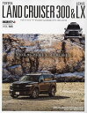 トヨタランドクルーザー300&レクサスLX STYLE RV 最新カスタムガイド&パーツカタログ【3000円以上送料無料】