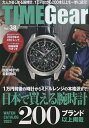 TIME Gear Vol.38【3000円以上送料無料】