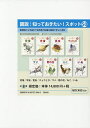 図説:知っておきたい!スポット50 8巻セット/スティーブ・パーカー【3000円以上送料無料】