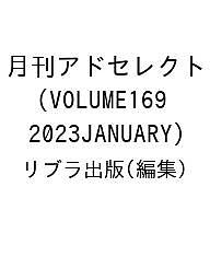 著者リブラ出版(編集)出版社リブラ出版発売日2022年12月ISBN9784909674944ページ数151Pキーワードげつかんあどせれくと169（2023ー1） ゲツカンアドセレクト169（2023ー1） りぶら／しゆつぱん リブラ／シユツパン9784909674944目次O2O SELECTION/特集：商品カタログ/業種別カラー広告＆WEBデザイン（ファッション／スポーツ/サービス）/新聞広告/新聞モノクロ広告（食品/ヘルスケア／日用品/流通/ファッション／スポーツ/電機／精密機械／IT ほか）