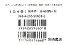 世界への窓を開けよう! 世界地図・歴史・生活・日本の文化 4巻セット【3000円以上送料無料】